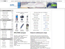 Tablet Screenshot of phonezone.ru